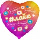 Шар (18''/46 см) Сердце, Лайк, Like #Forever, Розовый, Градиент, 1 шт. в упак. Falali,  КИТАЙ