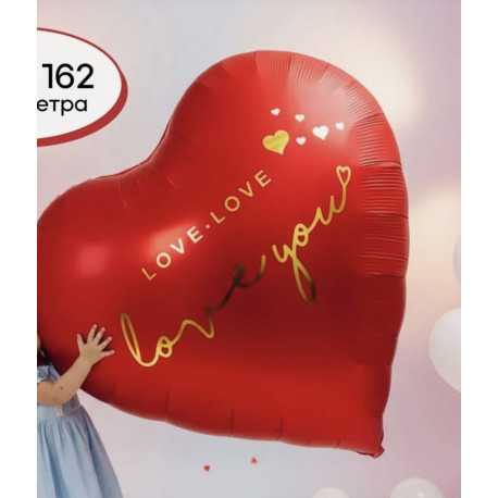 Шар (68''/173 см) Сердце Красный, Матовый , LOVI YOU 1 шт. спб Falali,  КИТАЙ