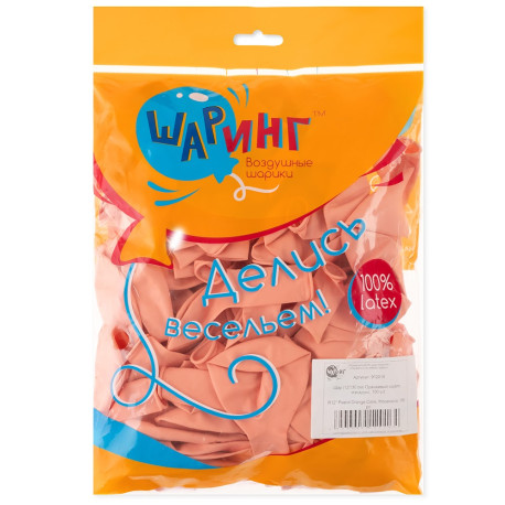 Шаринг Шар (12''/30 см), Оранжевый коралл, макарунс, 100 шт. Китай