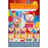 Наклейки &quot;Веселые клоуны&quot;, 10+ компл. в наборе
