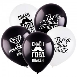 ВП БР шар 12" комплименты для него ассорти пастель Турция