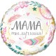 Круг 18 комплименты для мамы. мама ты лучшая Россия